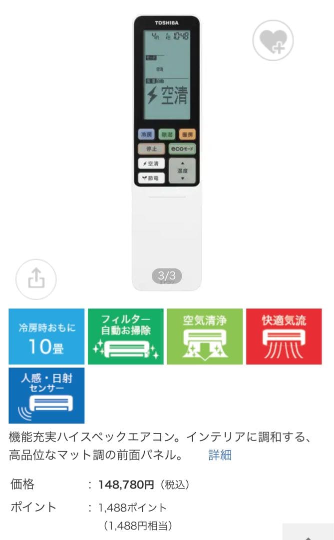 東芝 10畳 超省エネエアコン 新品未開封　最終値下げ