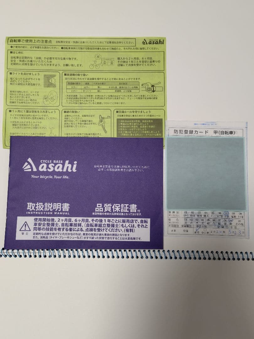 自転車22インチ　希少の6段変速！　子供　愛知県　美品　安い