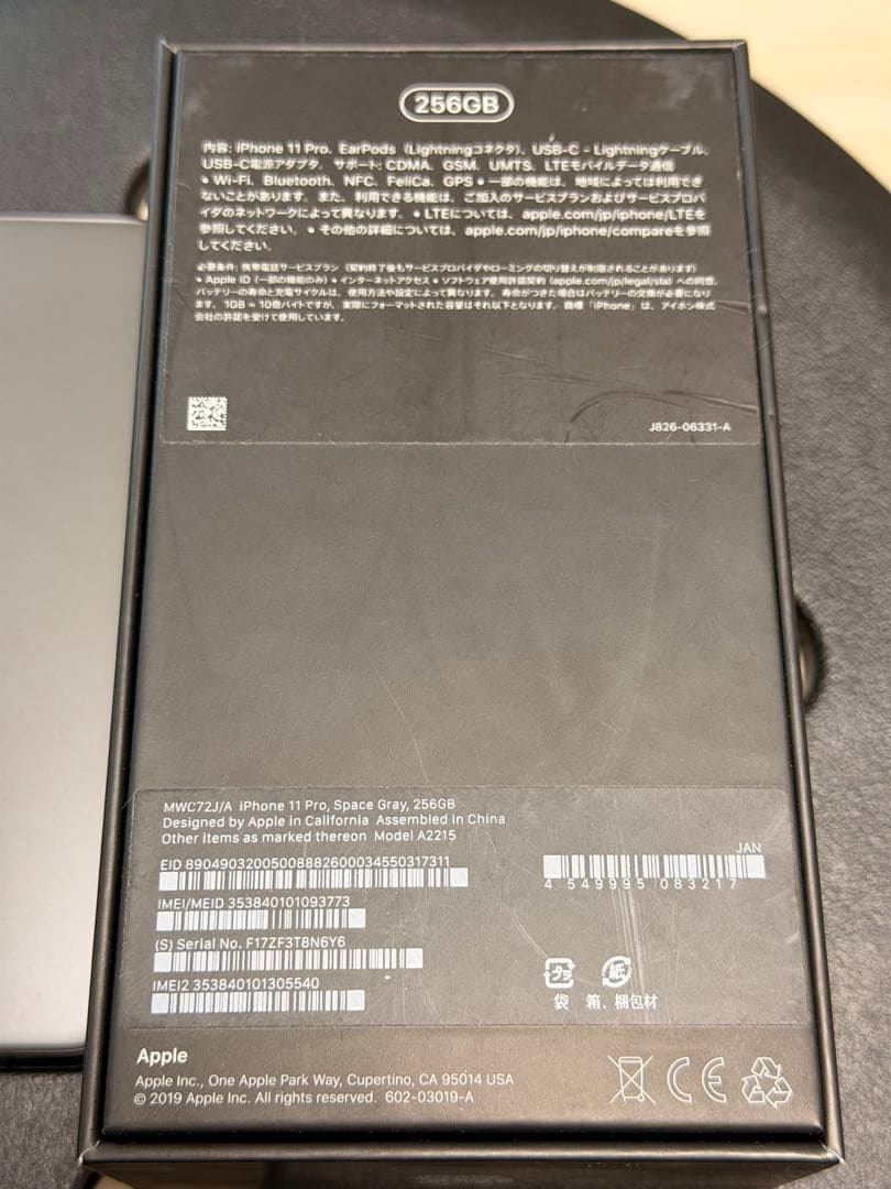 iPhone11 Pro 256GB 本体（箱付き） スペースグレイ