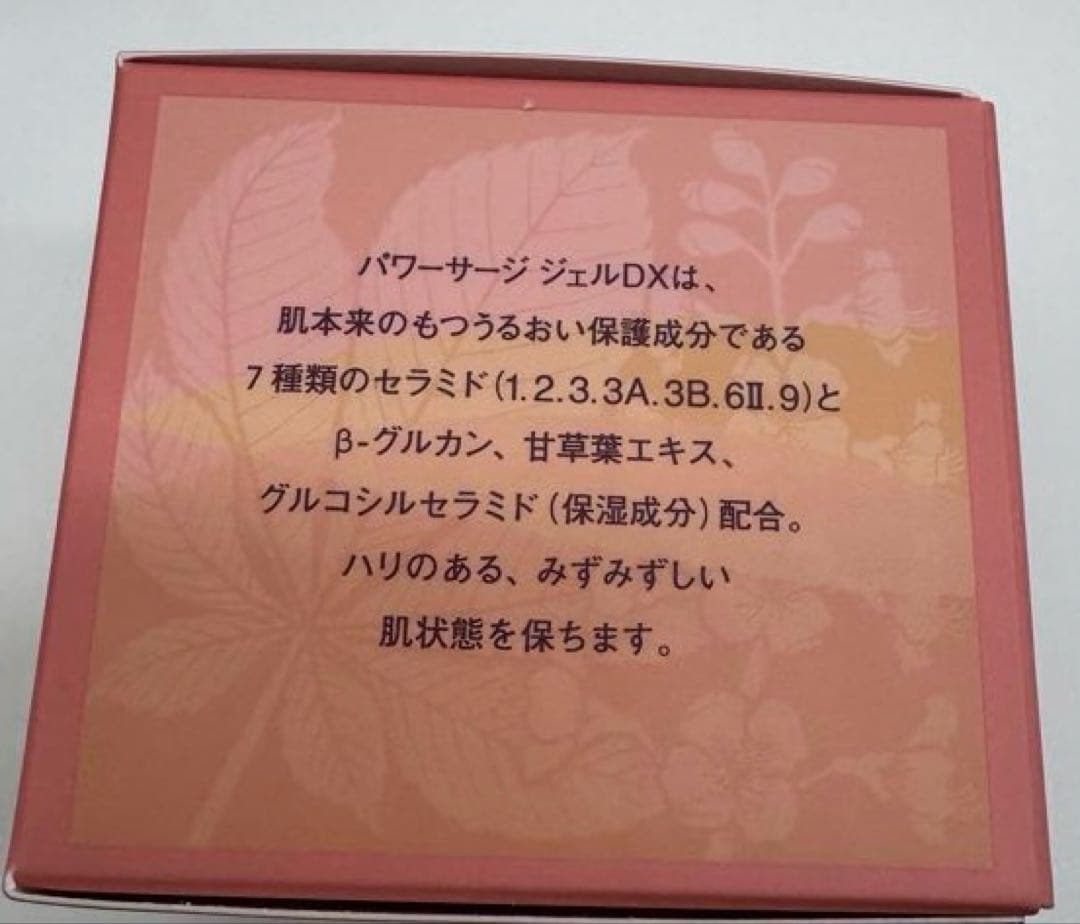 Power Surge Gel DX 2個セット新品未使用品