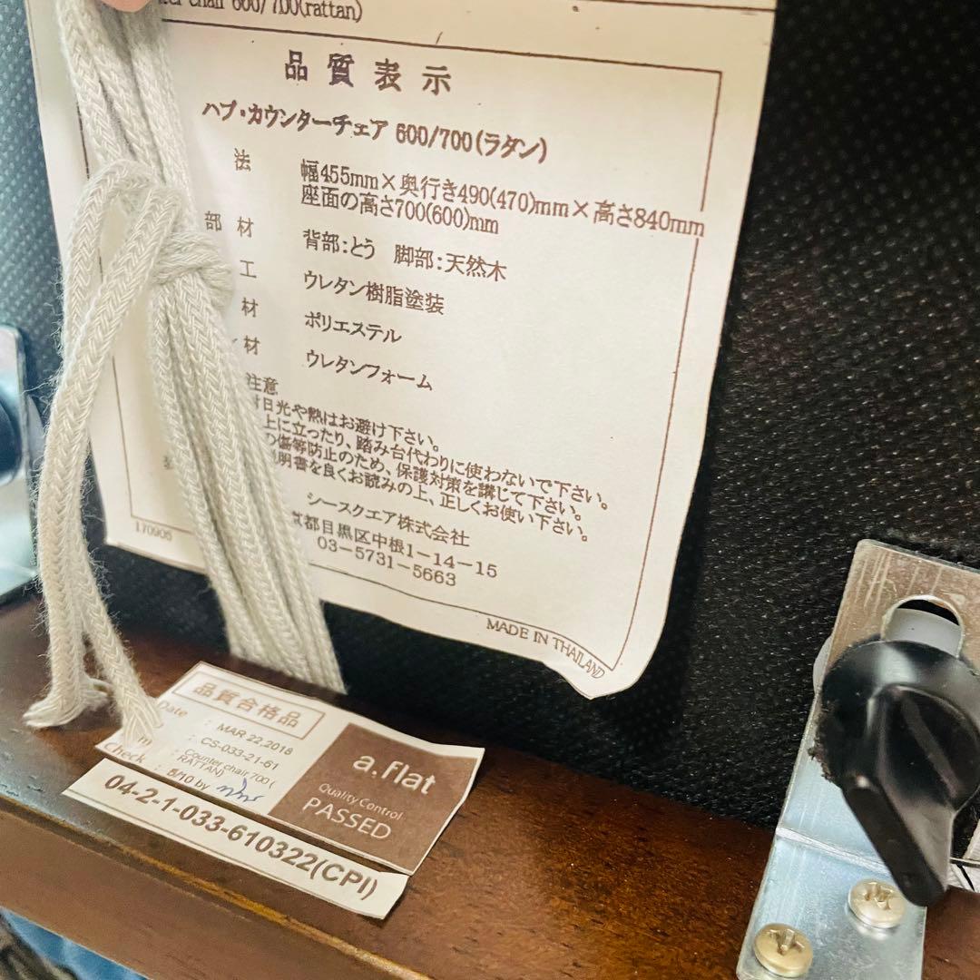 Aflat ハブ・カウンターチェア (ラタン)