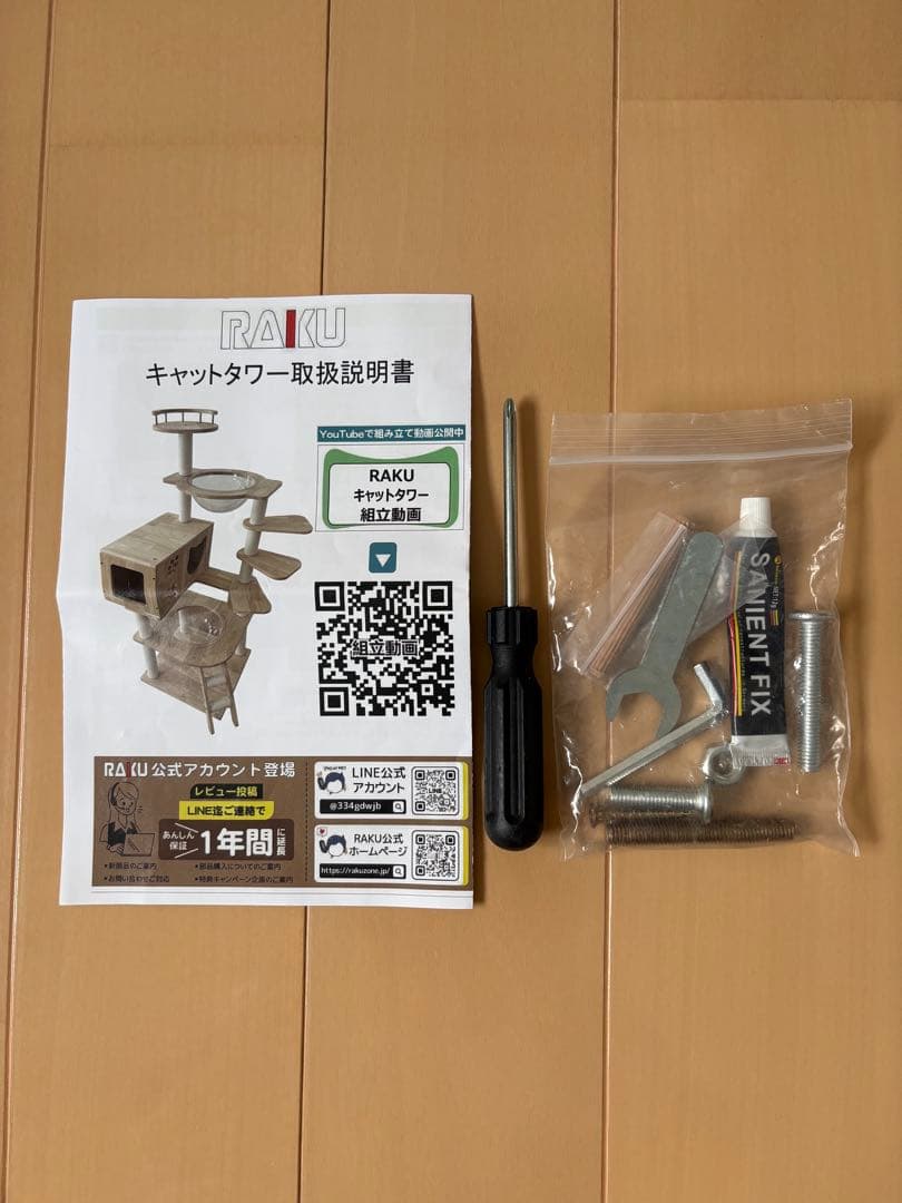 RAKUキャットタワー　【天然木製】