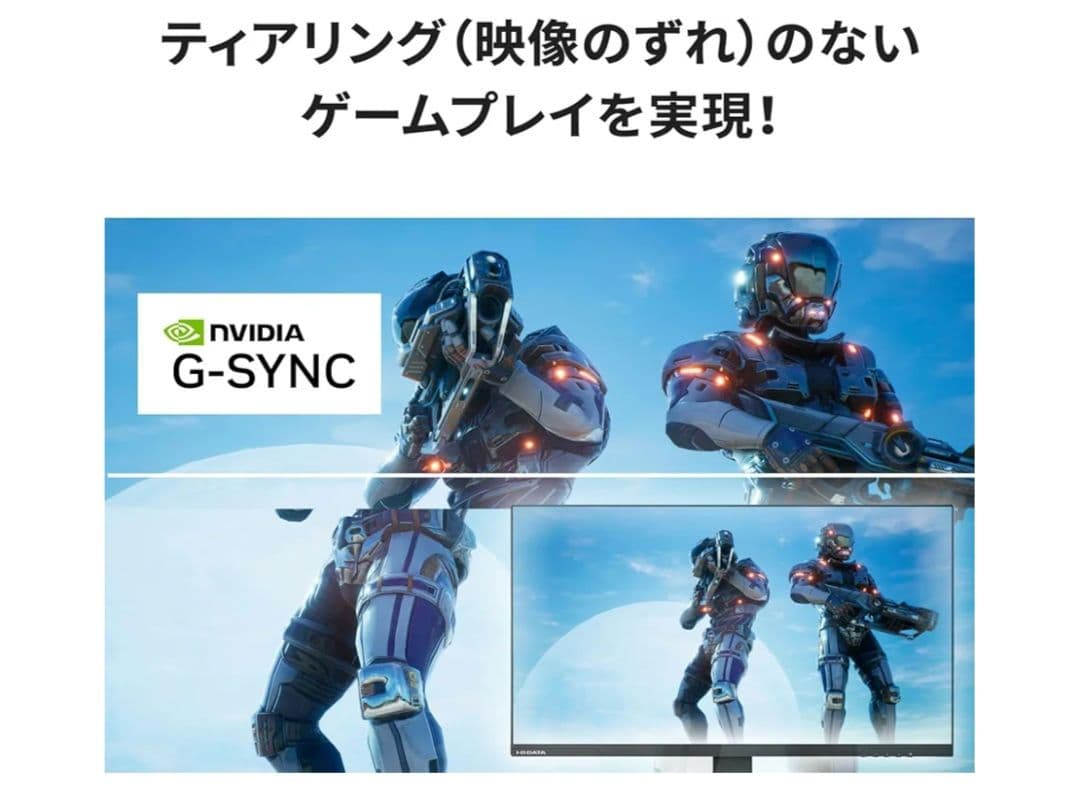 EX-LDQ271JAB IODATA MiniLED ゲーミング 27インチ