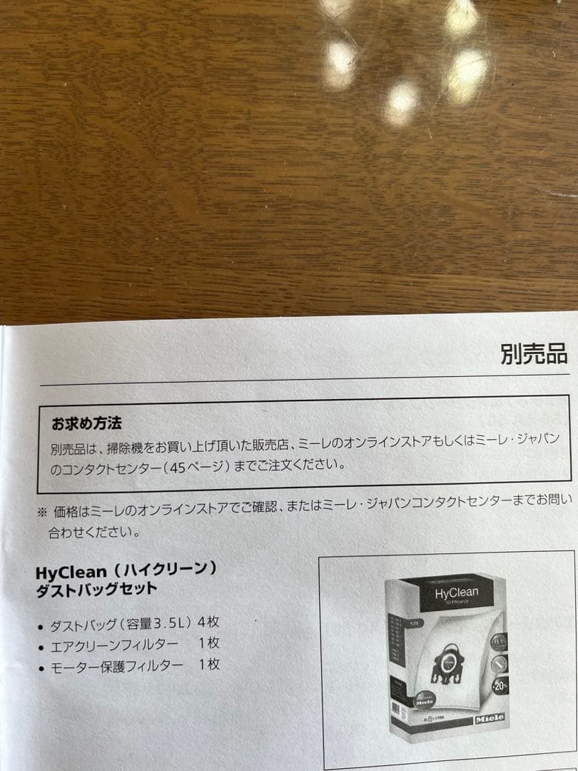 Miele Compact C2 掃除機 　　　　購入　2024年11月28日