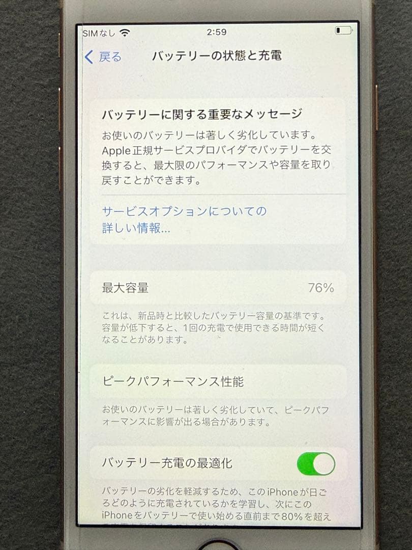 Apple iPhone8 256GB ゴールド SIMフリー