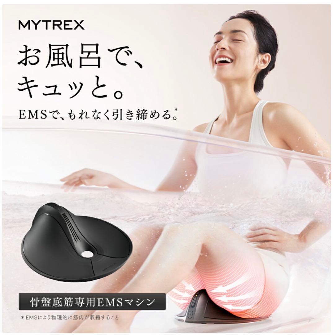 MYTREX マイトレックス アクアキュット EMS骨盤底筋トレーニングマシン