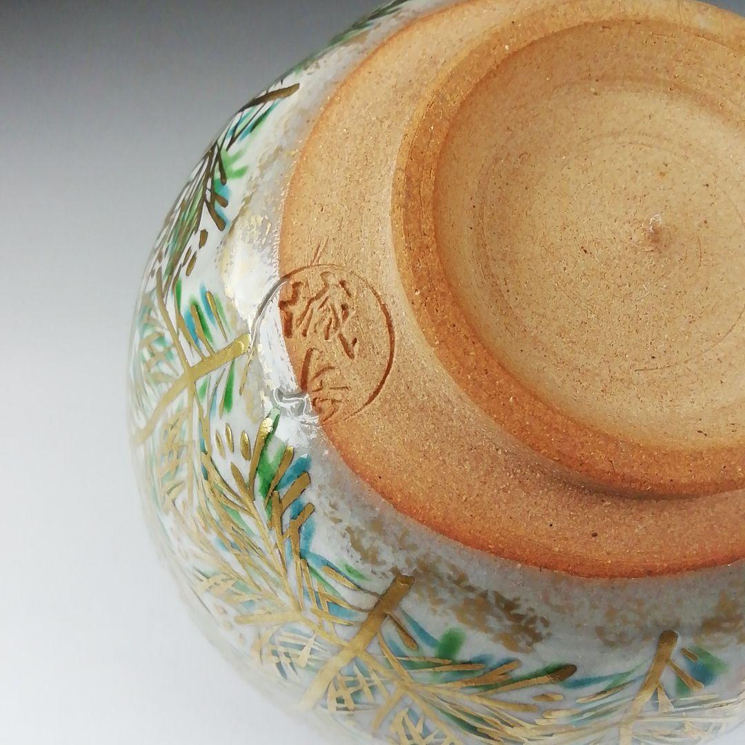 Ｔ６５５　茶碗　『乾山写　若松文』『鳴滝窯　橋本城岳 造』　共箱　抹茶碗　茶道具
