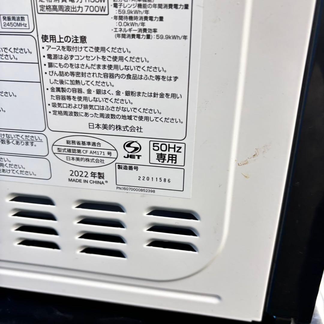 566 洗濯機　電子レンジ　冷蔵庫　一人暮らし　小型　美品3点セット　保証込