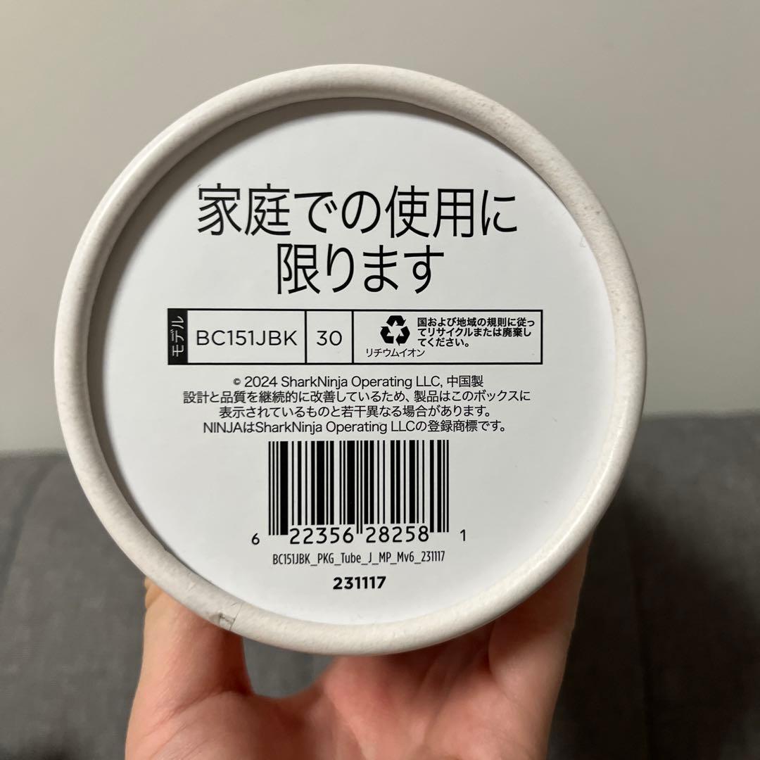 Ninja BLAST ミキサー BC151JBK