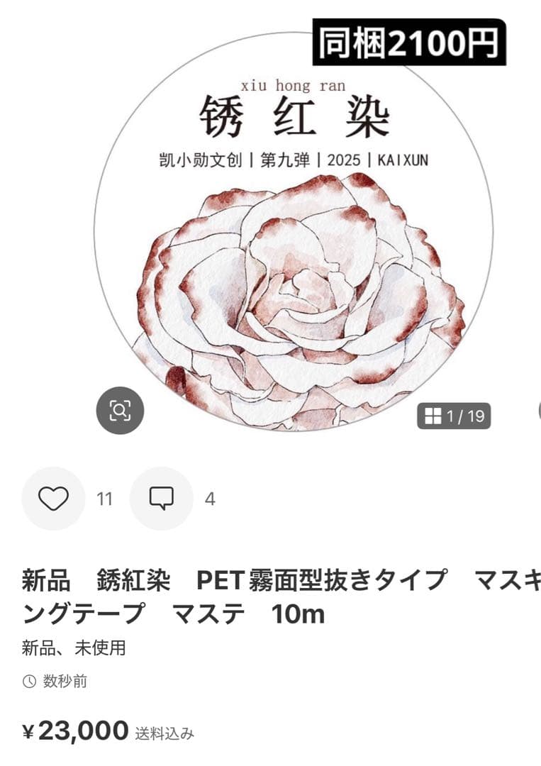 澪音　5点