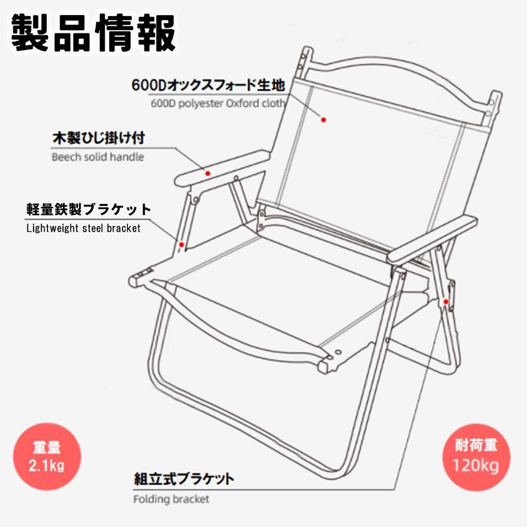 2個セット！ウッドチェア 木製イス 椅子 タン 軽量 キャンプ