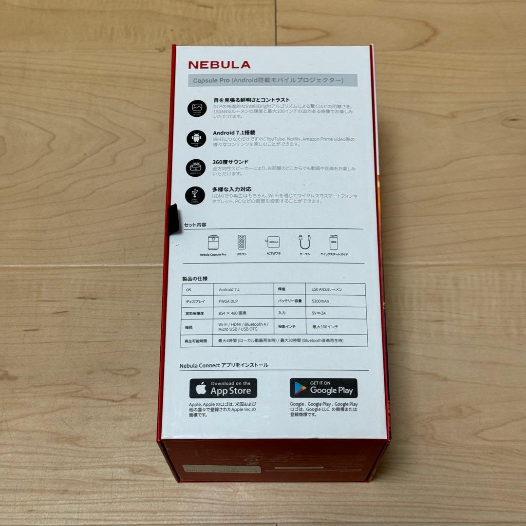 【極美品】NEBULA by Anker Capsule Pro プロジェクター