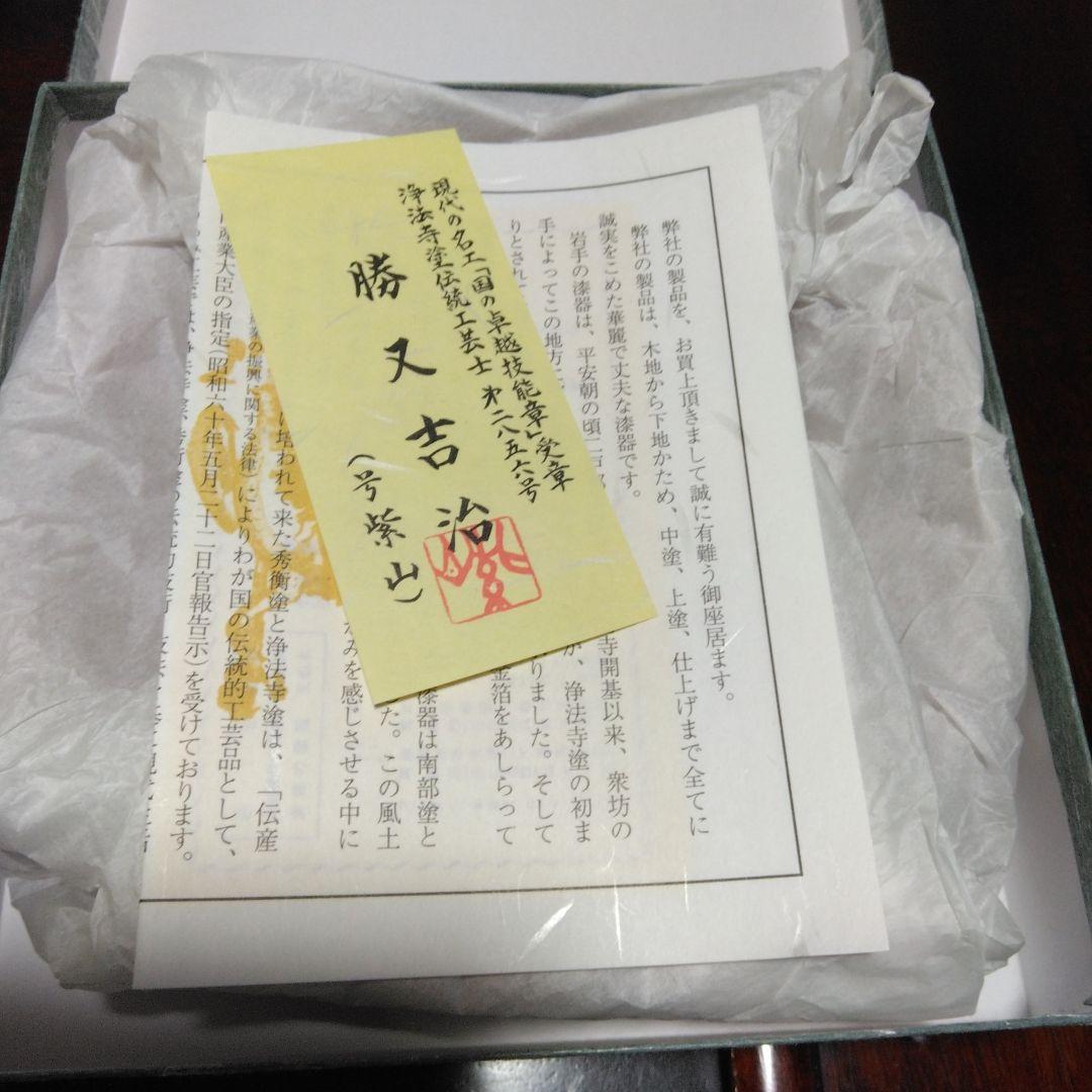 浄法寺塗　盛皿　六寸　2点セット