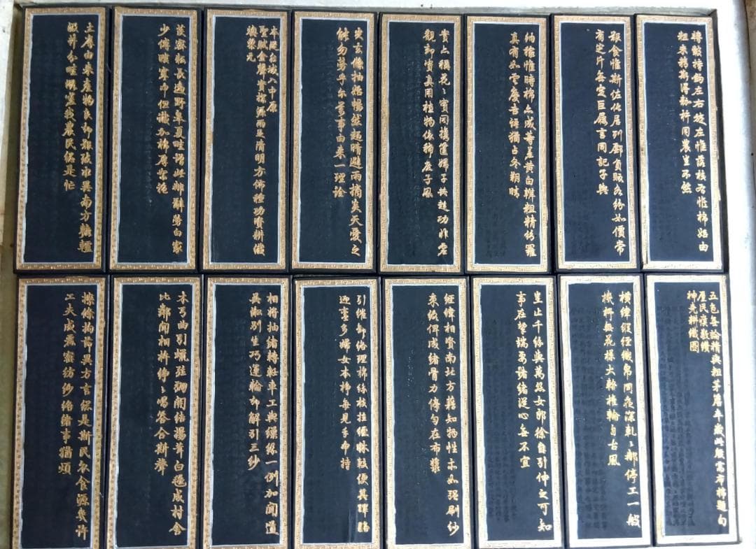 中國乾隆帝棉花图模古品古墨　16点セット