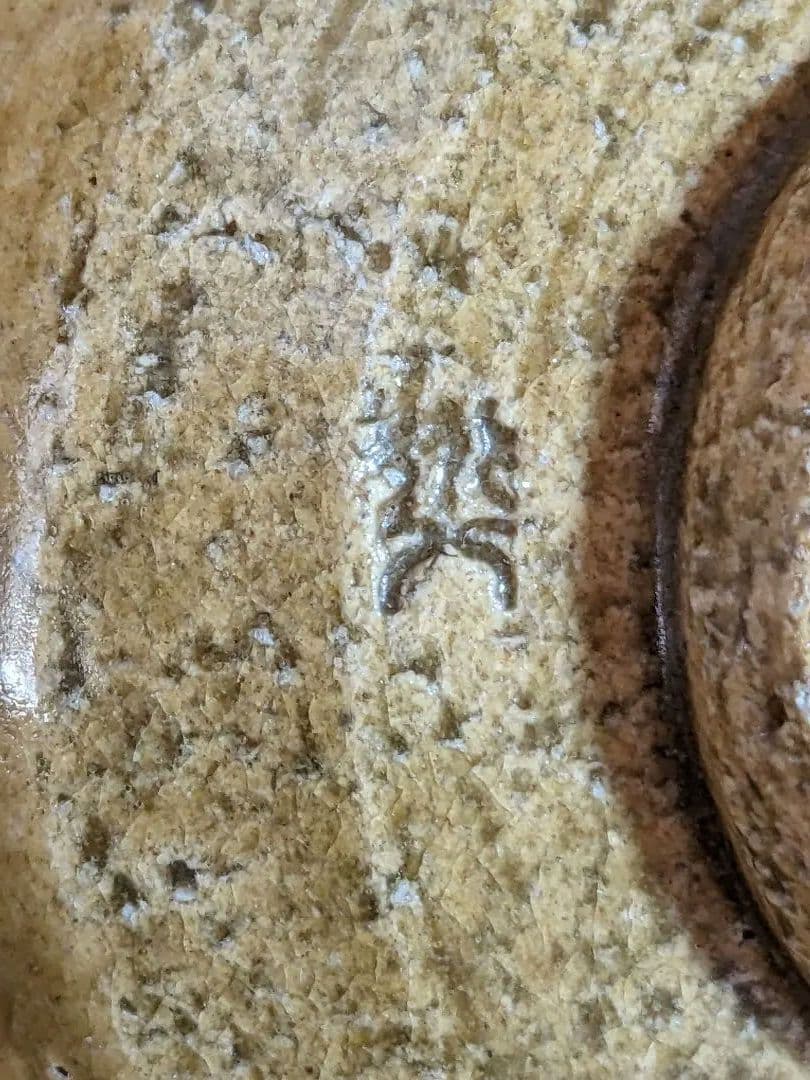⭐黄瀬戸 抹茶盌 年代物 茶道具 瀬戸焼 コレクション 骨董品 アンティーク