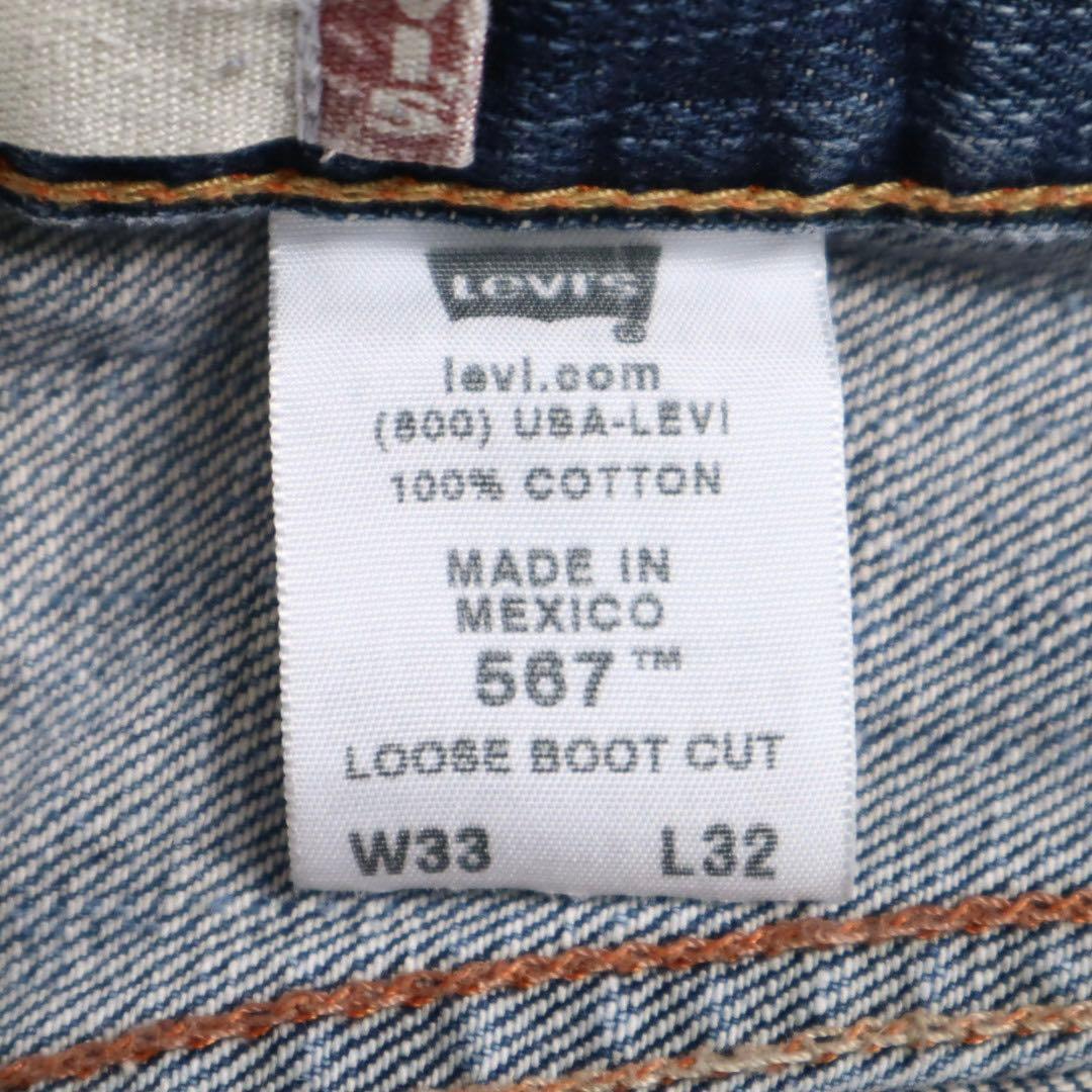 Levi's 567 バギー フレアデニム 極太 ルーズ フレアシルエット