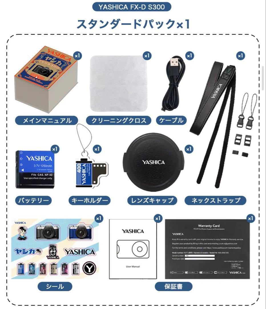 【新品未開封】YASHICA FX-D S300 デジタルカメラ
