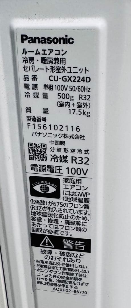 Panasonic CS-GX224D-W エアコン本体