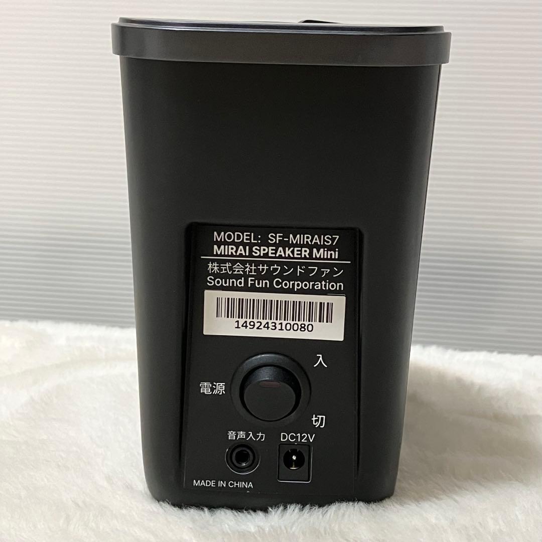 未使用級 ミライスピーカー 手元 SF-MIRAIS7 サウンドファン 黒 有線