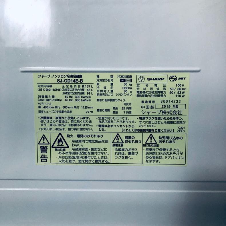 ★送料・設置無料★ 中古 2ドア冷蔵庫 シャープ (No.1041)