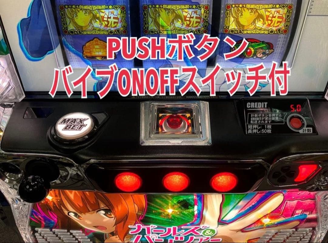 スマスロ実機 Ｌ ガールズ＆パンツァー 最終章 ユニット付 なるべく引き取り