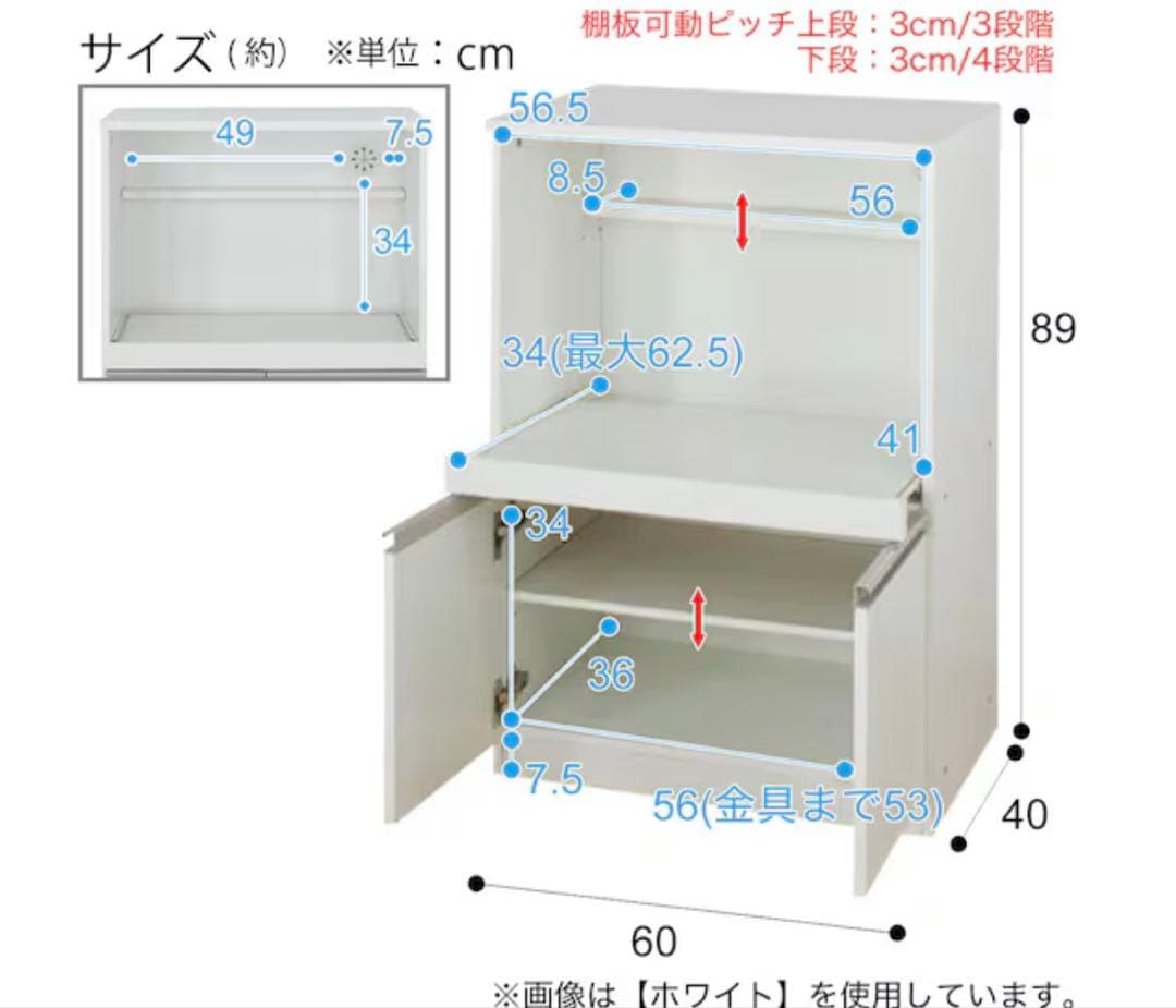 ニトリ レンジ台 フォルムN RE9060 WH