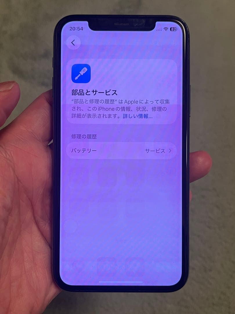 iPhone 11 pro 256G SIMロック解除済