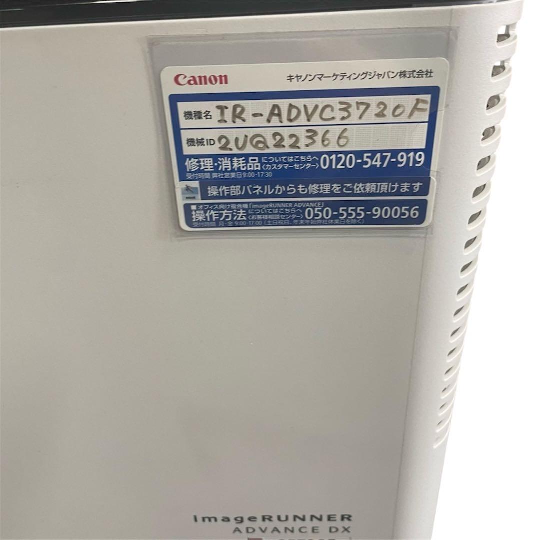 Canon IR-ADVC3720F複合機本体 タッチスクリーン