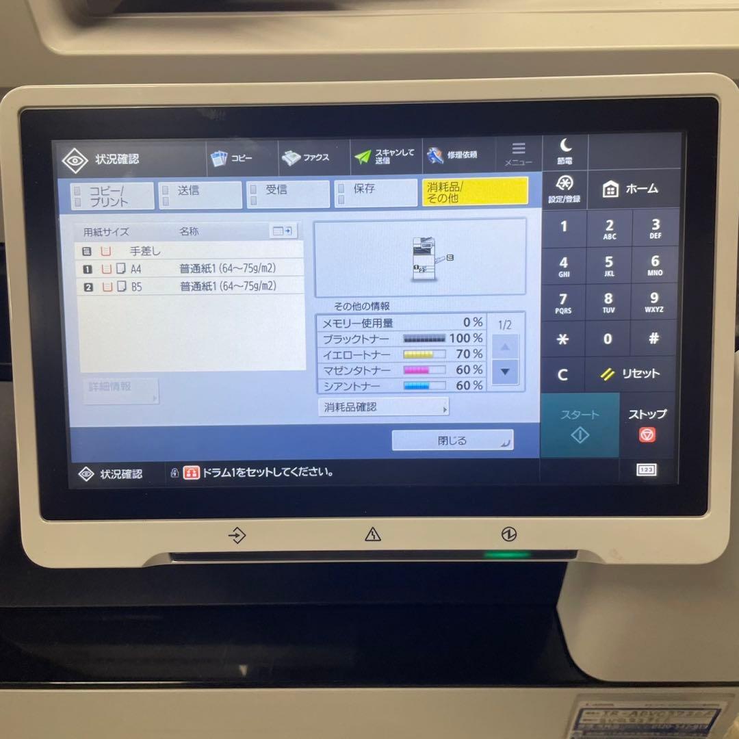 Canon IR-ADVC3720F複合機本体 タッチスクリーン