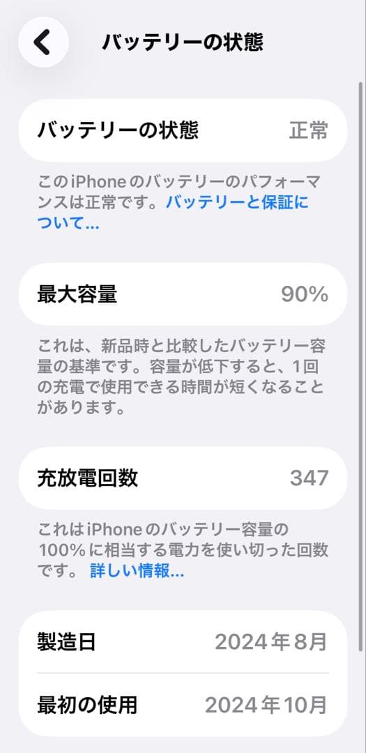 s*n様 中古品　iPhone 16 pro Natural Titanium