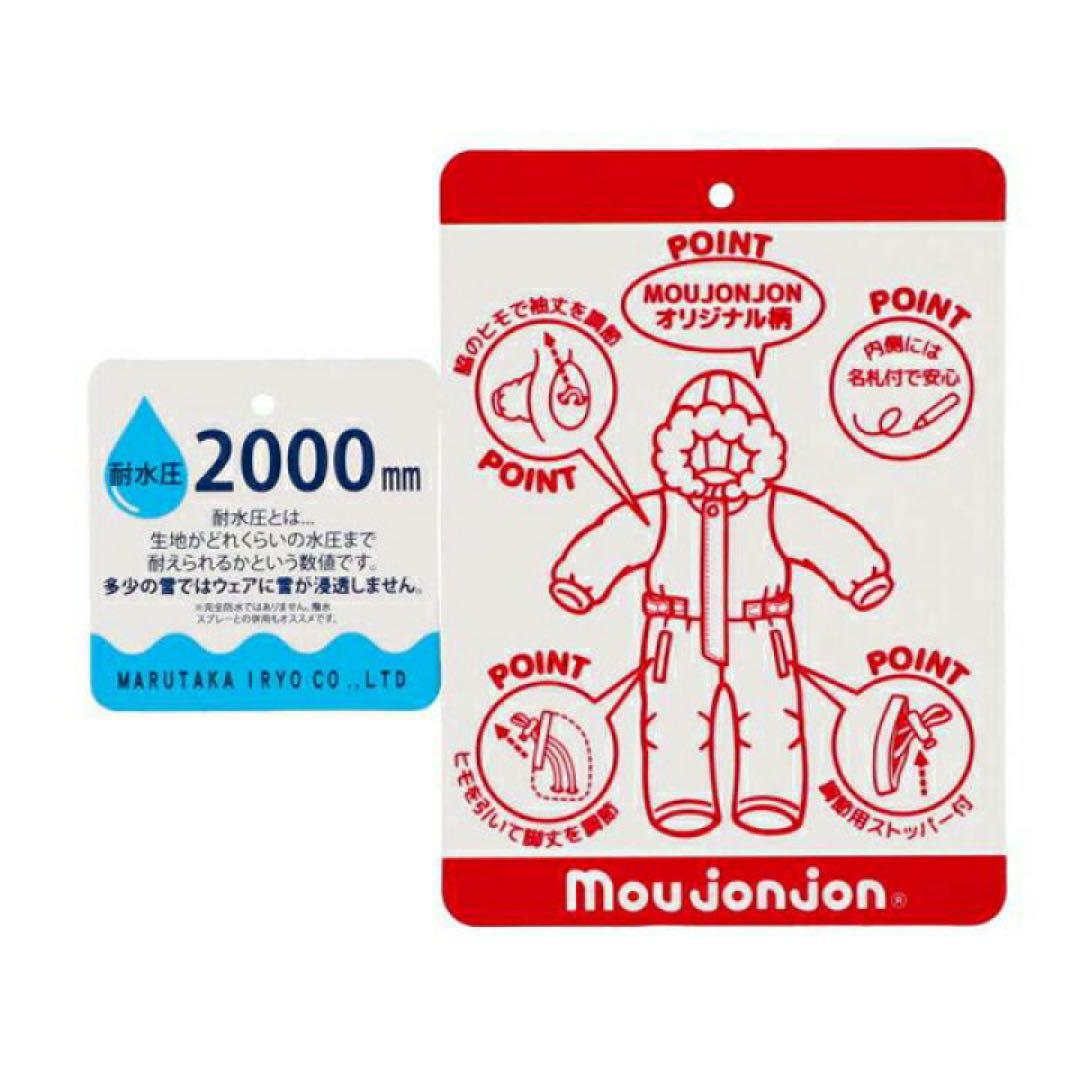 【新品タグ付き】moujonjon スノーウェア ジャンプスーツ ピンク 100