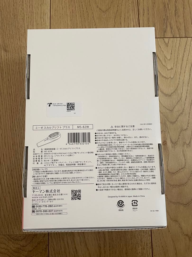 美顔器 ヤーマン ミーゼスカルプリフト MS82W