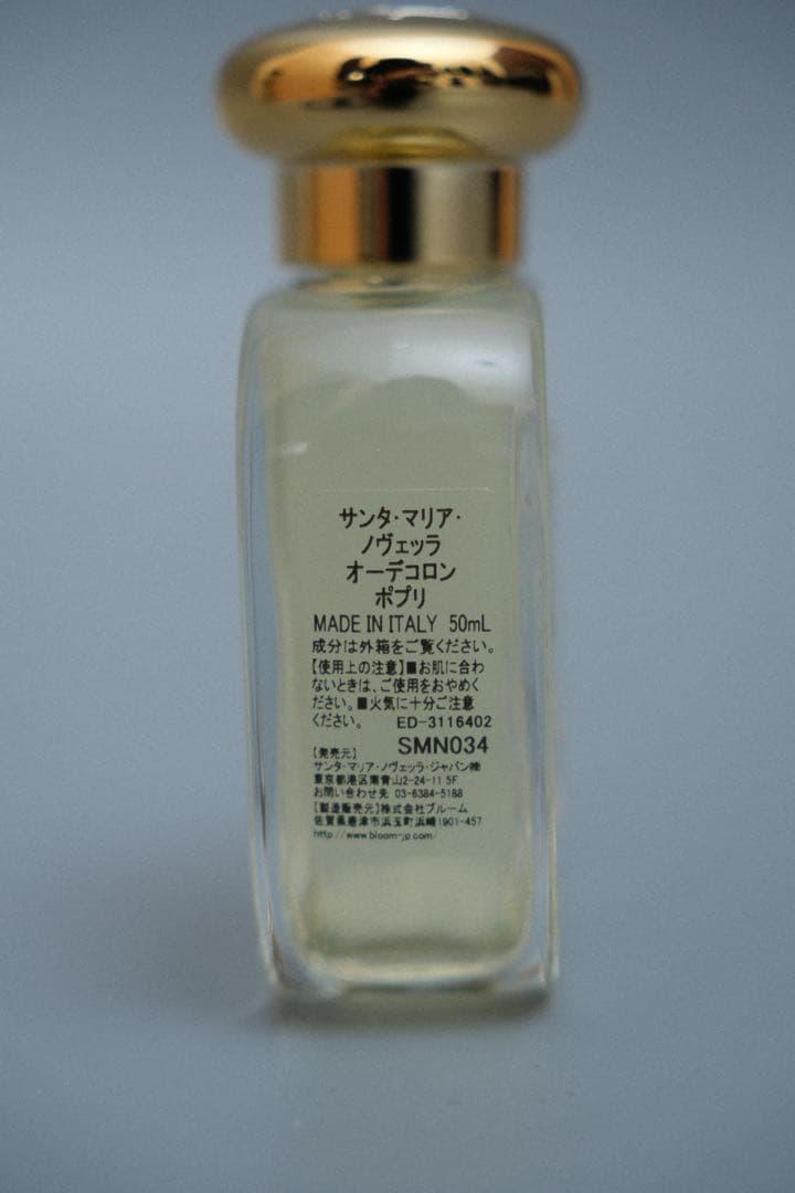 Santa Maria Novella 50ml ポプリ