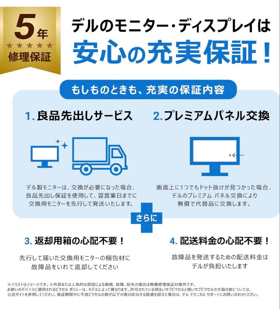 CHDell U2723QE-A 27インチ 4K ＋5年間保証