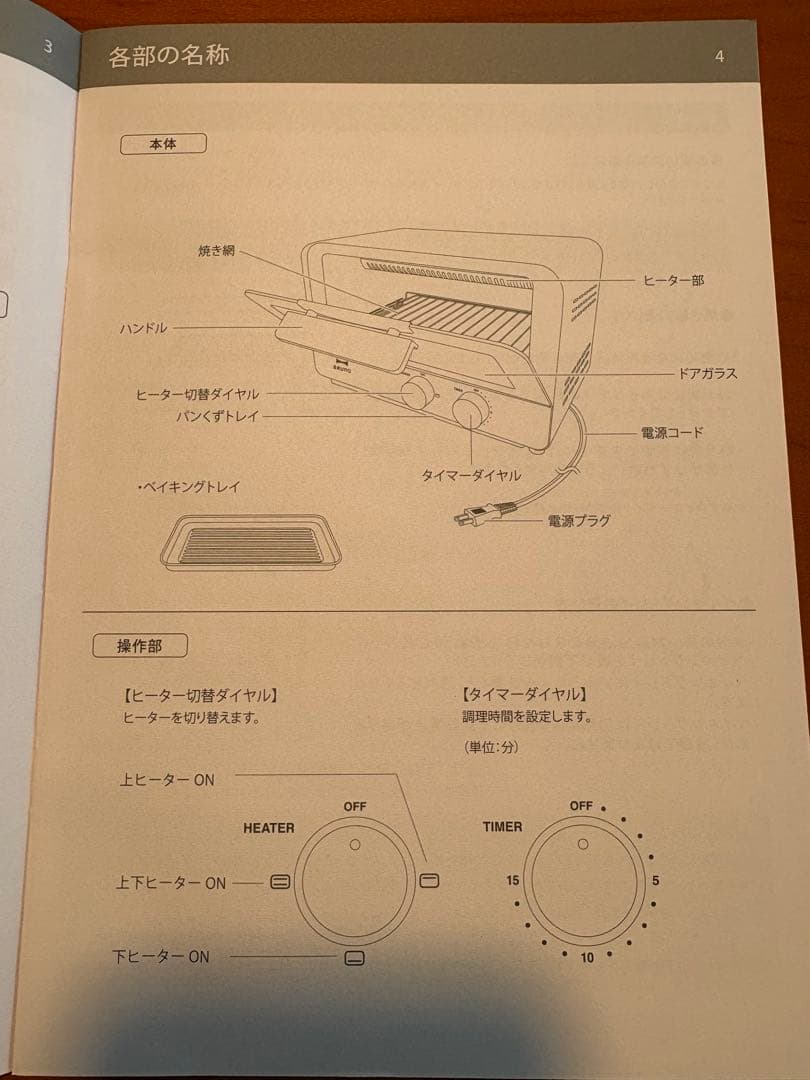BRUNO トースター　ウォームグレイ