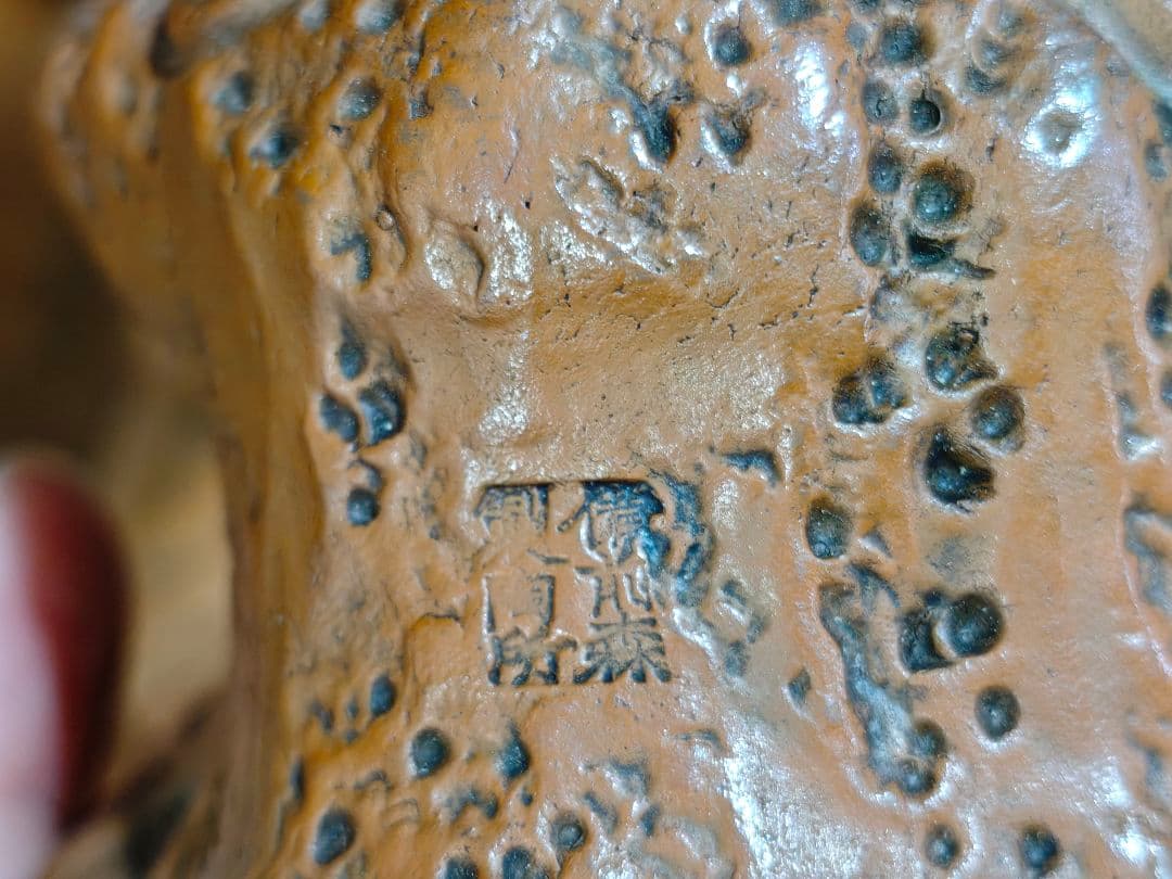 備前焼 羅漢像 陶仏 古作 備前森製陶所 時代物A016