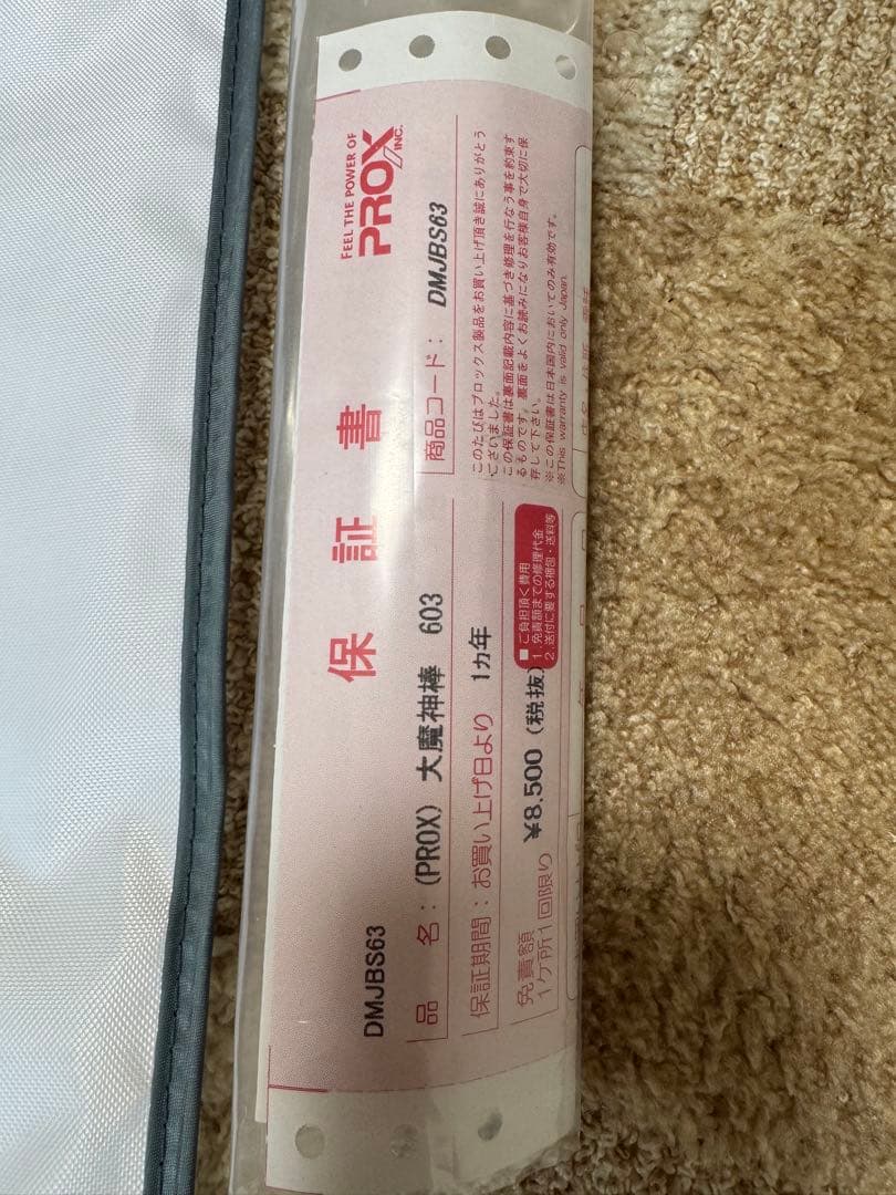 新品未使用　プロックス　オフショアジギングロッド　大魔神棒