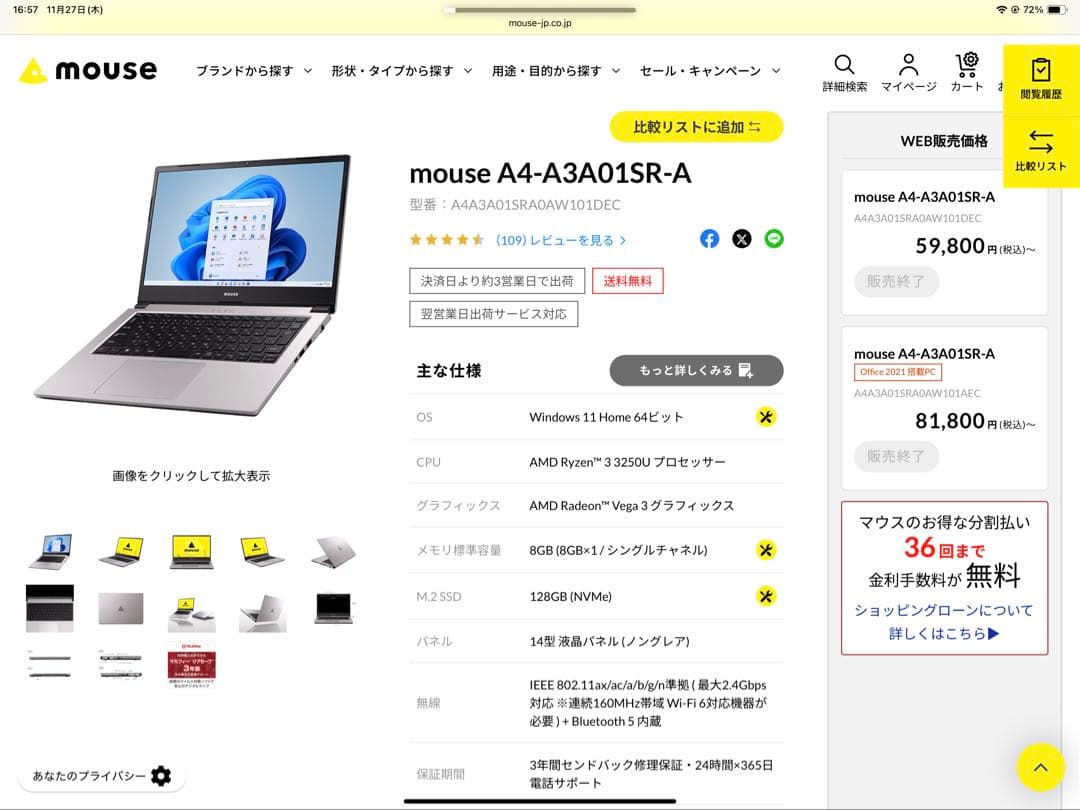 mouse A4-A3A01SR-A ノートPC 新品未開封　officeあり