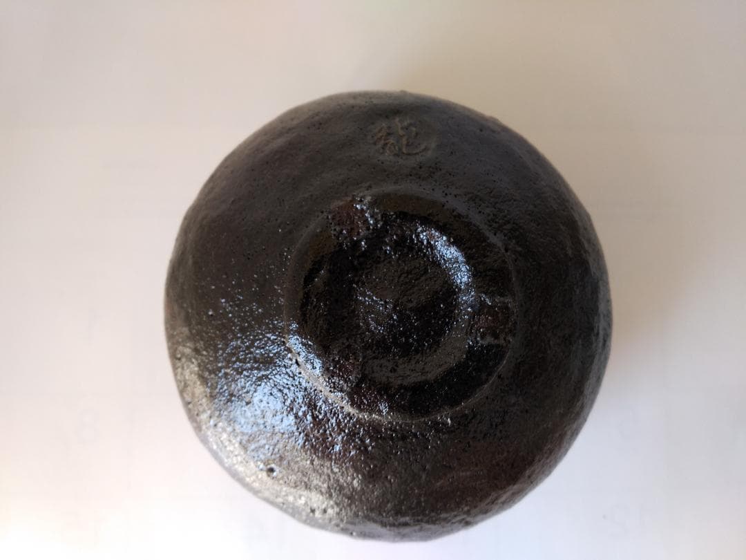 小西平内焼 太閤窯 原田聖龍 朱彩黒茶碗 共箱 茶碗 茶道具 茶器 抹茶碗 新品