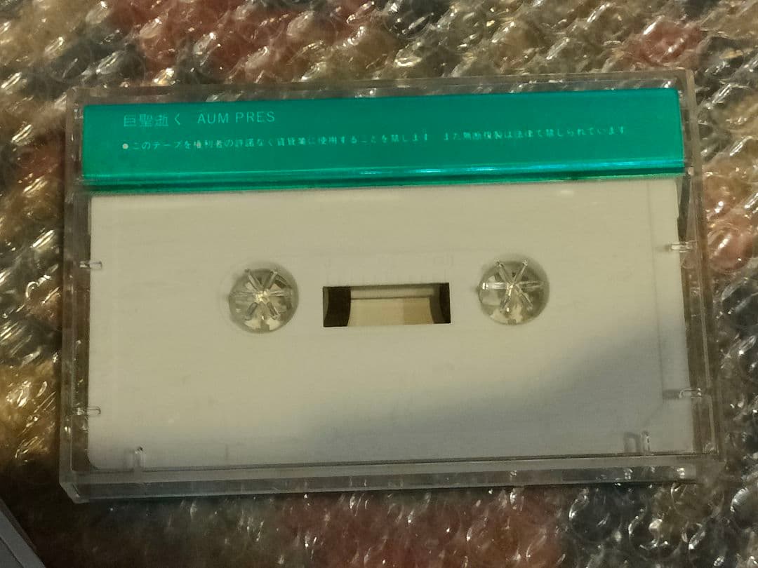 s*k様 入手困難品　オウム真理教　巨聖逝く　悲劇の天才科学者 　村井秀夫　麻原