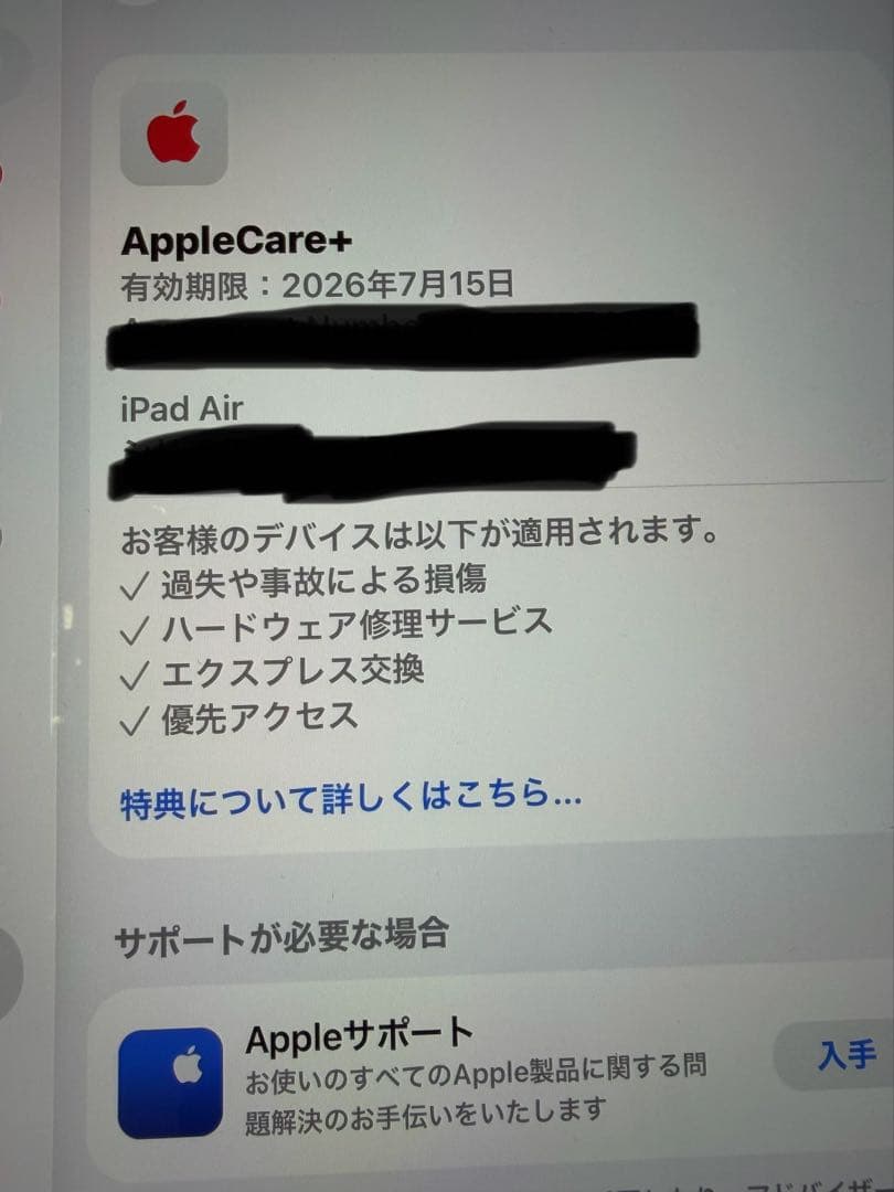 iPad Air 256G Wi-Fi ＋Apple Pencil Pro