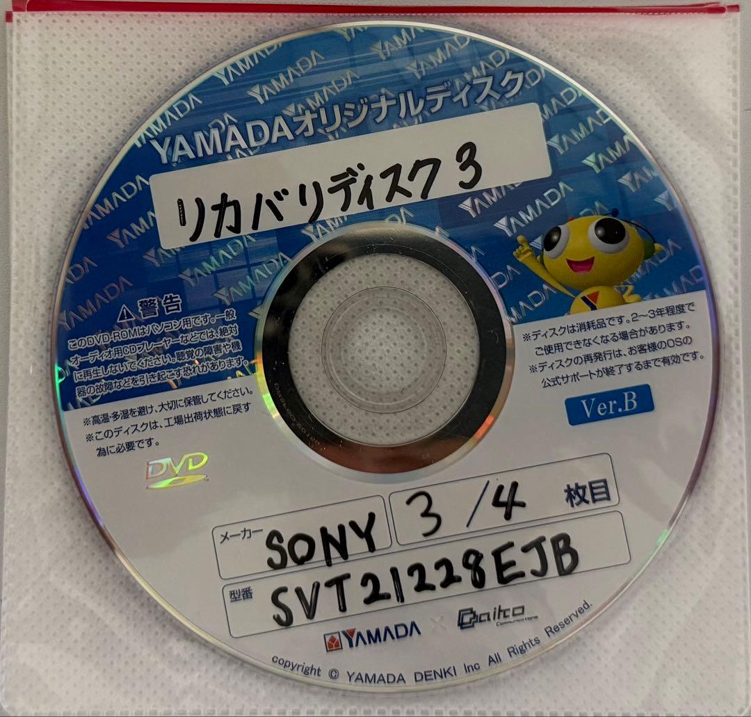 Windowsデスクトップ SONY. VAIO Tap 21