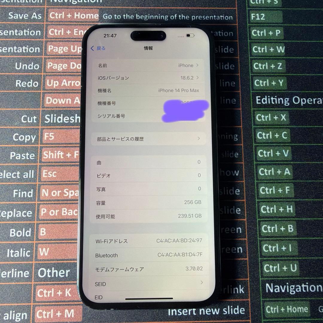 Apple iPhone 14 Pro Max 256GB ディープ・パープル