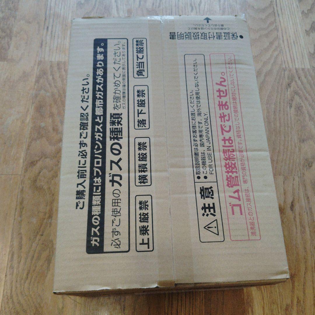 プロパンガス用 GQ-541W