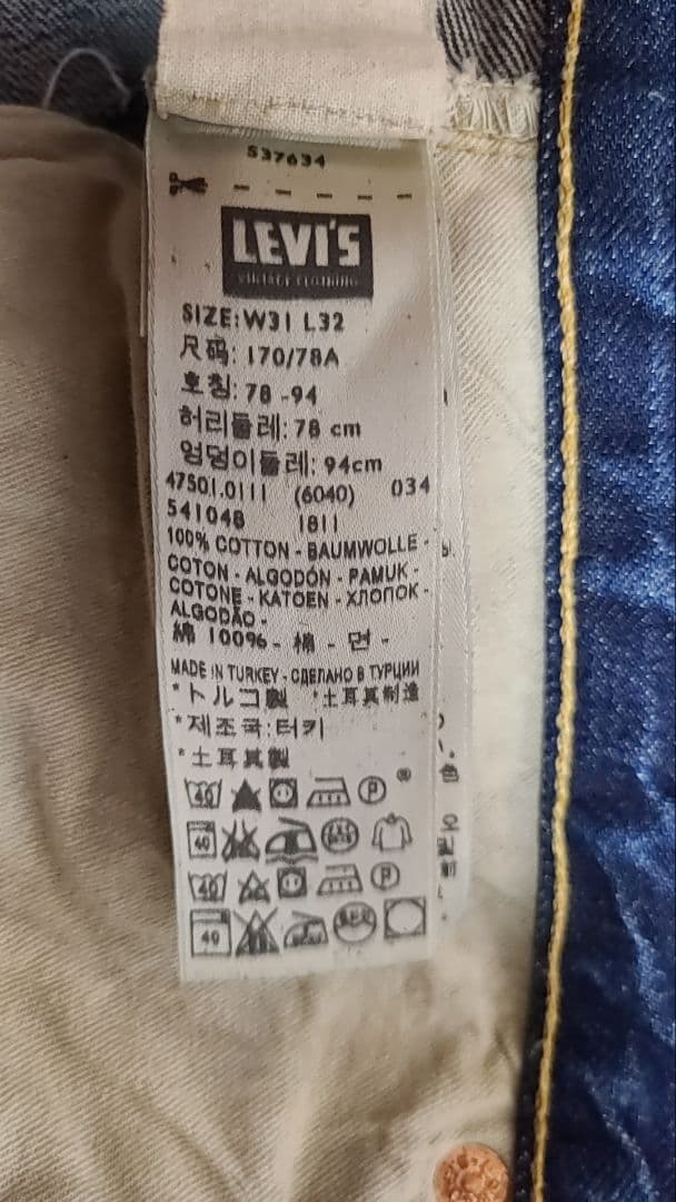 【LVC】1947年モデル 501 47501-0111 W31L32