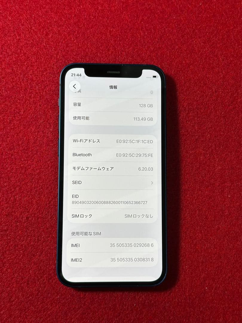 【2686】iPhone 12miniブルー 128GB simフリー