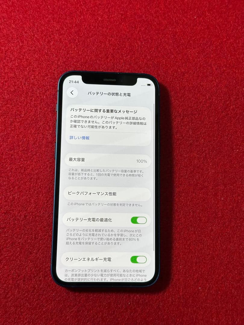 【2686】iPhone 12miniブルー 128GB simフリー
