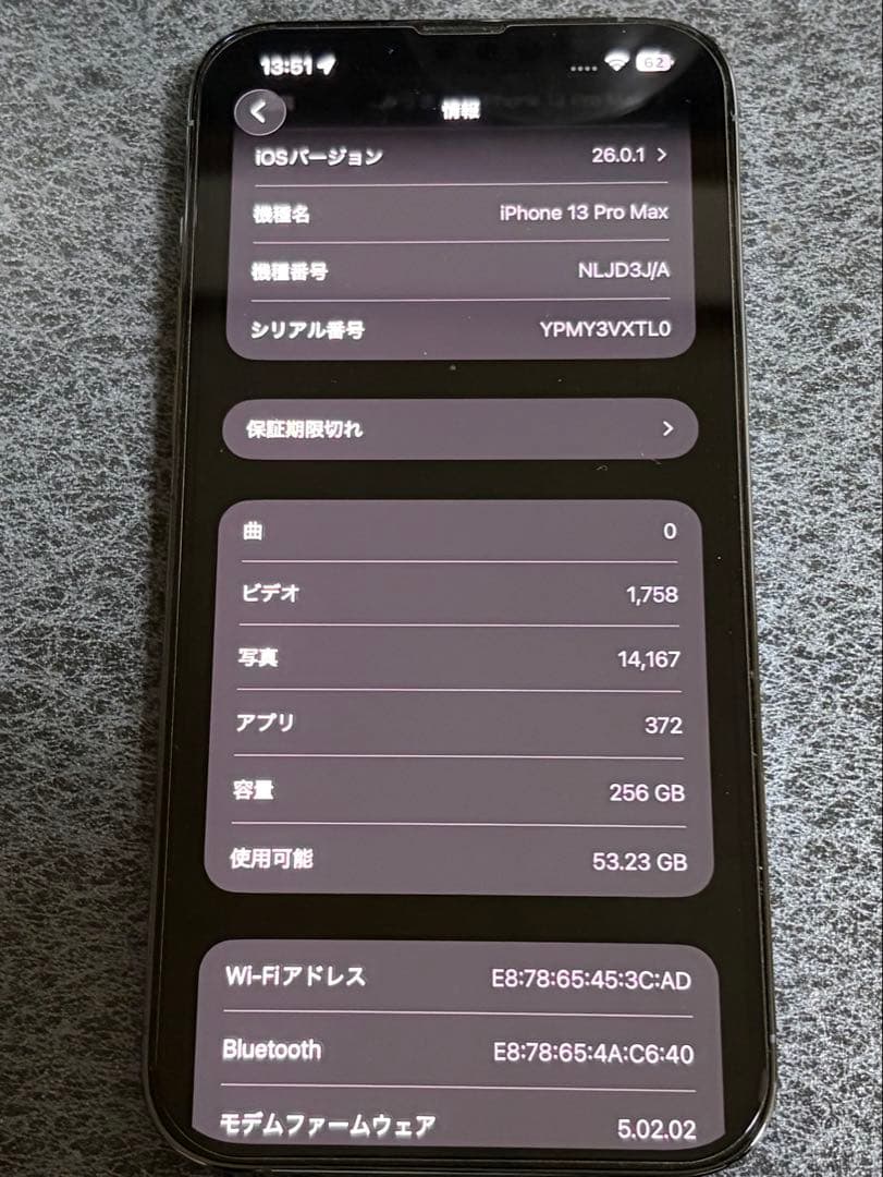 iPhone 13 Pro Max 256GB バッテリー91%シエラブルー