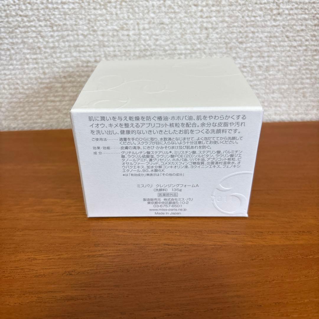 新品未使用-Miss Paris Cleansing Foam 135g3個