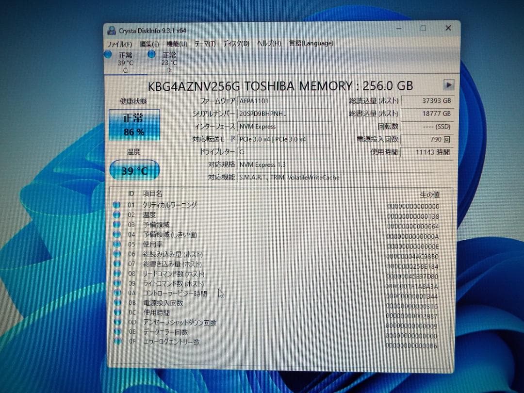 Windowsデスクトップ ESPRIMO D588/TX i3-8100 16G SSD256G+HDD